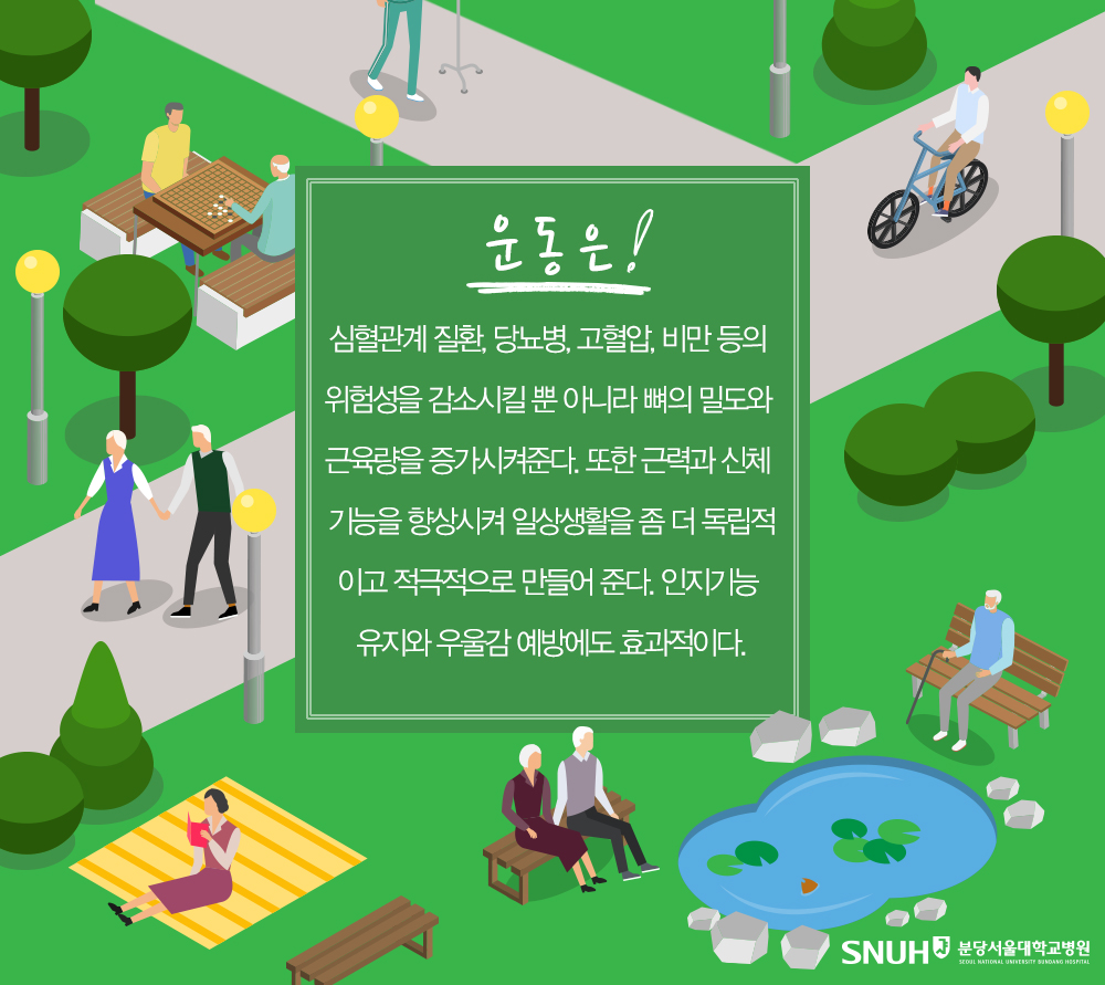 운동의 효과 이미지 운동의 효과 이미지