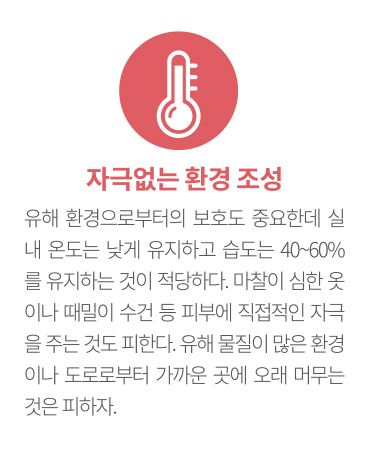 피부 세정제 체크