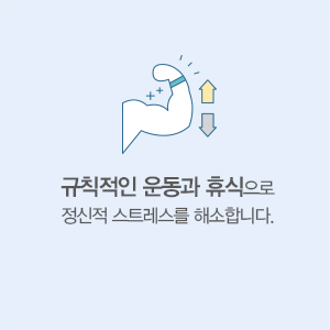 협심증 위험요소5