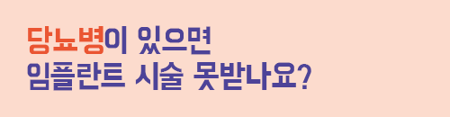 당뇨병 텍스트
