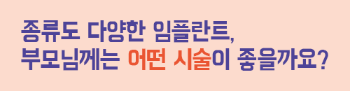 임플란트 텍스트