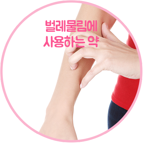 여름철 안전한 의약품 보관