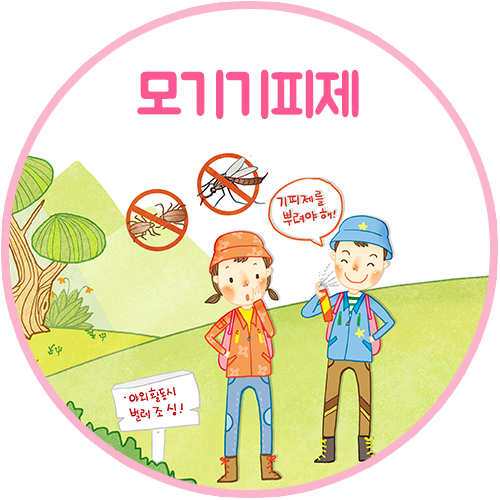 여름철 안전한 의약품 보관