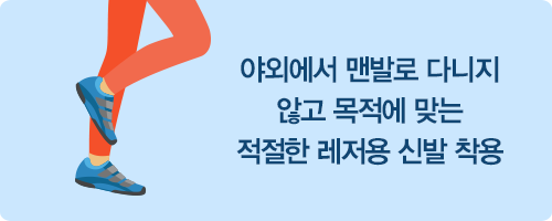 발에 피로를 느끼면 적절한 휴식과 마사지 시행