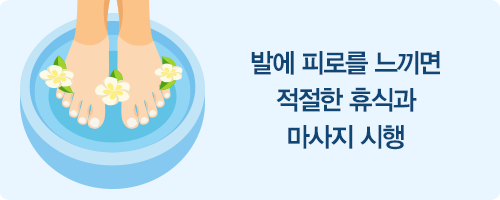 야외에서 맨발로 다니지 않고 목적에 맞는 적절한 레저용 신발 착용