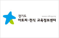 경기도아토피천식교육정보센터 로고