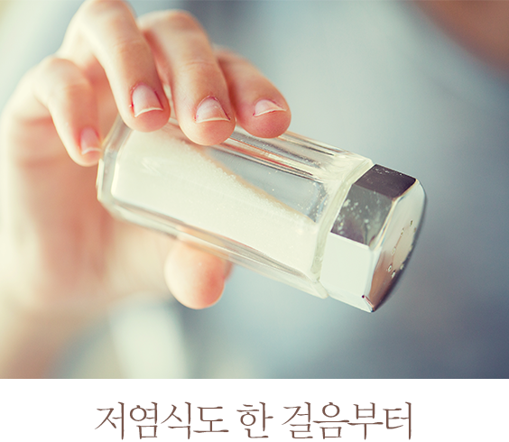 뜨거울 때 간을 보지 않는다