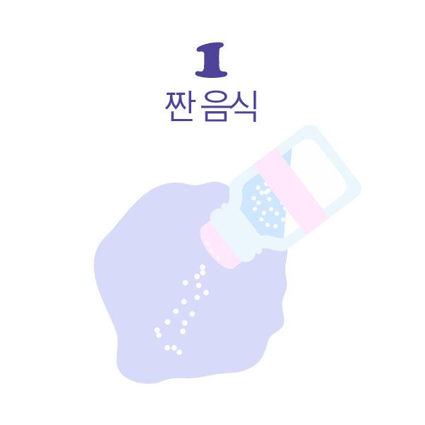 소금