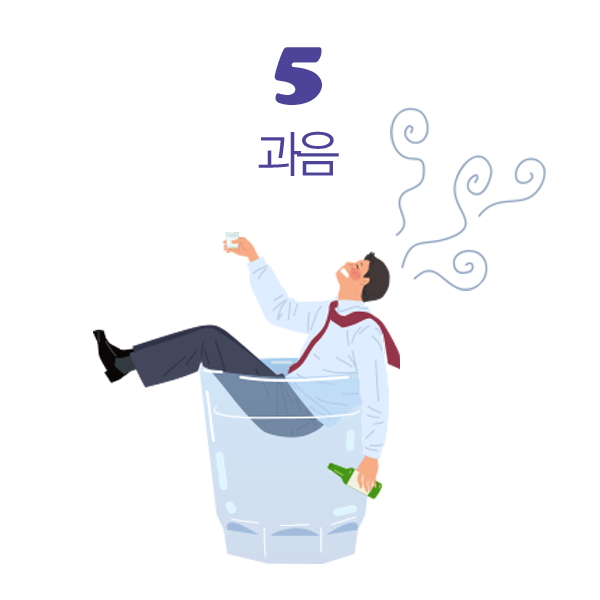 과음
