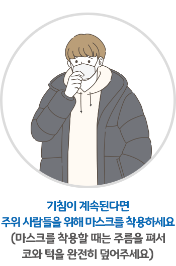 기침예절2