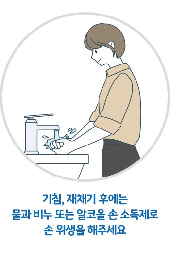 기침예절3