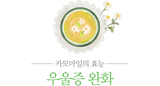 우울증 완화 제목