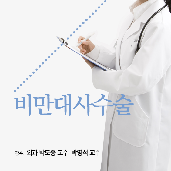 비만 이미지