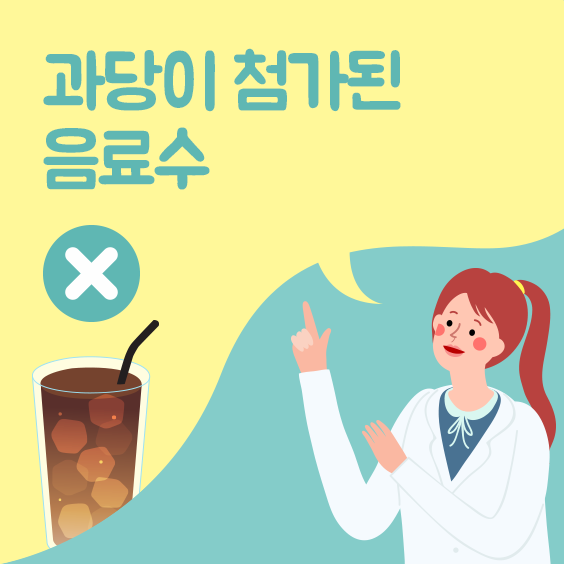 과당이 첨가된 음료수 이미지 타이틀 - 칼로리가 높은 패스트푸드 특히 세트메뉴