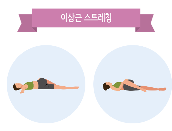 이상근 스트레칭