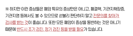 폐암 증상