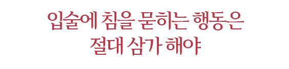 구순염