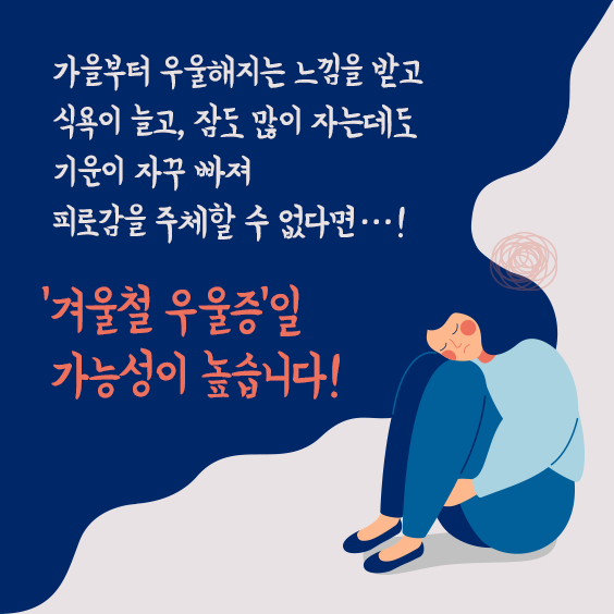 우울증 증상