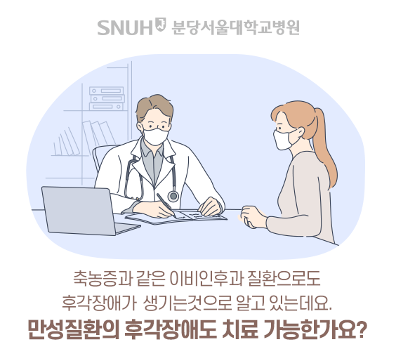코로나 바이러스 같은 감염질환에 의해서도 후각장애가 발생할 수 있는지요?
