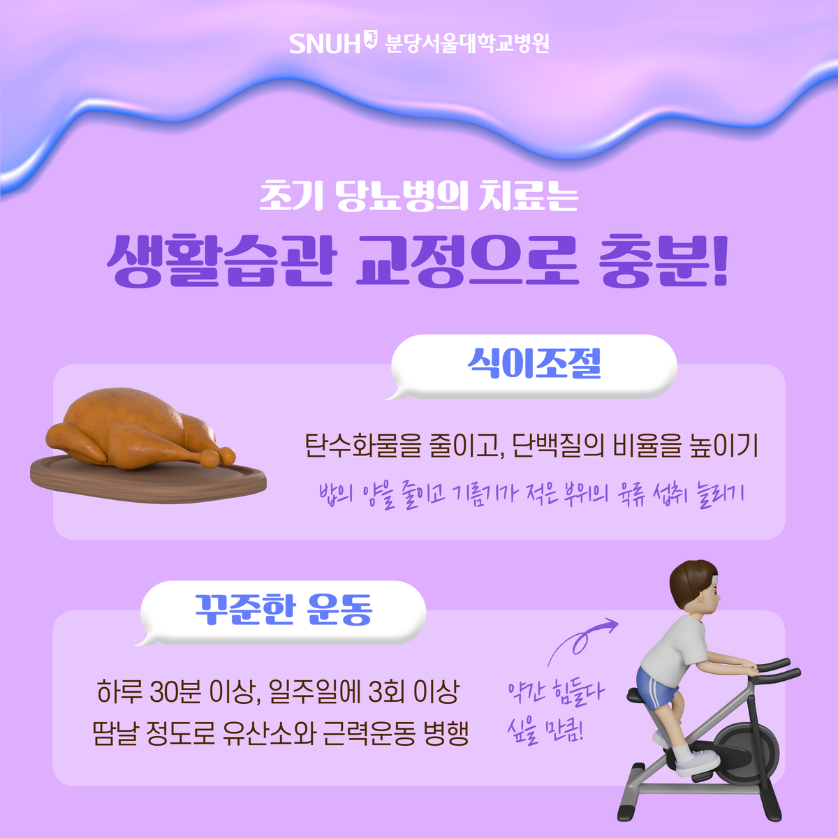 당뇨병 증상