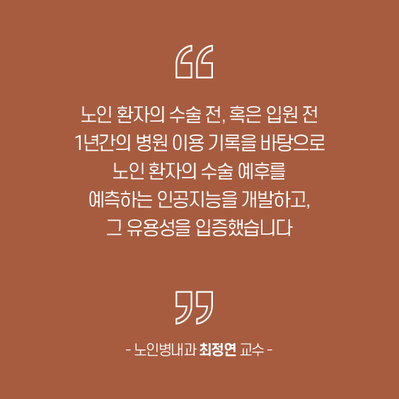 인터뷰 발췌