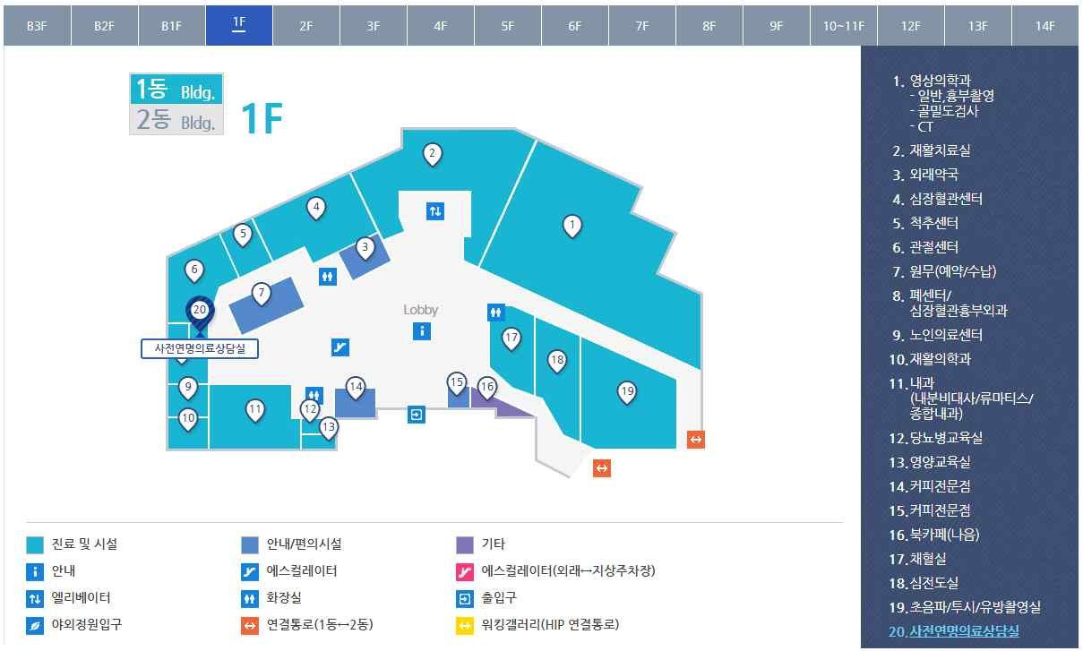 분당서울대학교병원 1동 1층 사전연명의료상담실 위치 안내도
