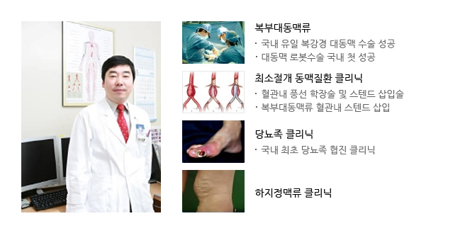 혈관 질환 분야의 맞춤 치료 선두주자