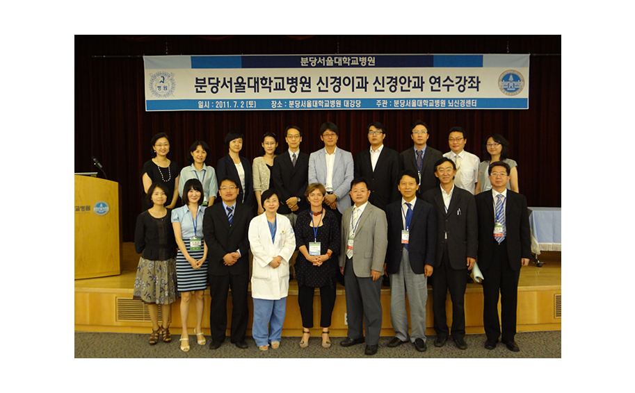 분당서울대학교병원 신경이과 신경안과 연수강좌