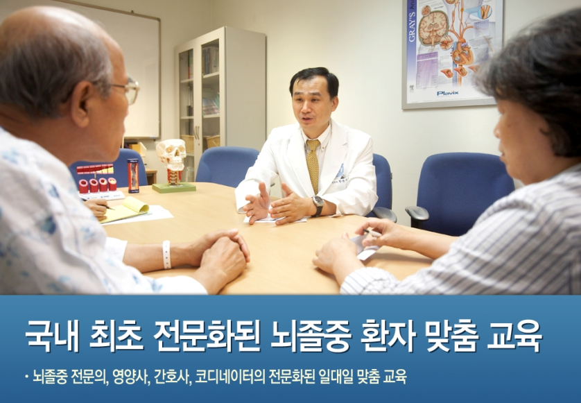 2211.png 국내최초 전문화된 뇌졸중 환자 맞춤 교육