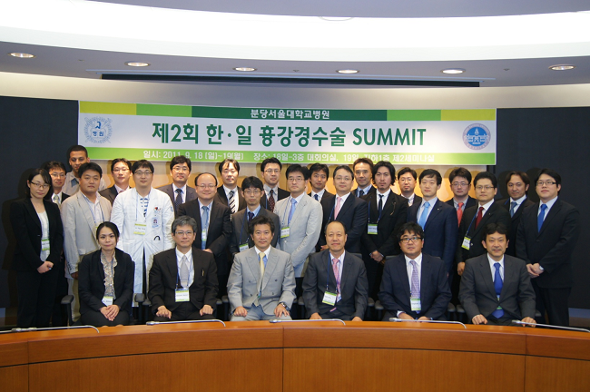 한일 흉강경 수술 summit