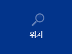 센터위치