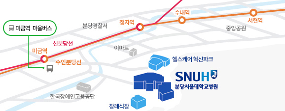 분당서울대학교병원 찾아오시는 길 약도