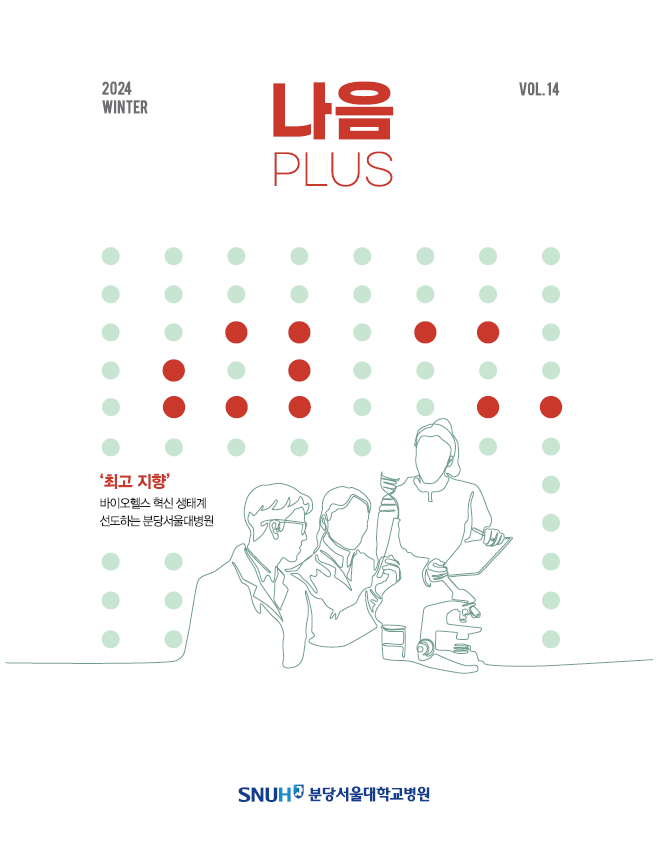 분당서울대학교병원