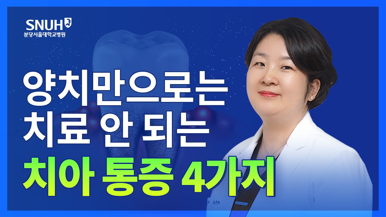 국민 50%가 앓고 있는 치주염