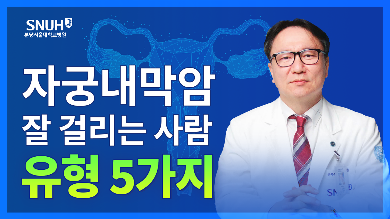 폐경 후 질출혈 생겼다면 의심해봐야 할 질환