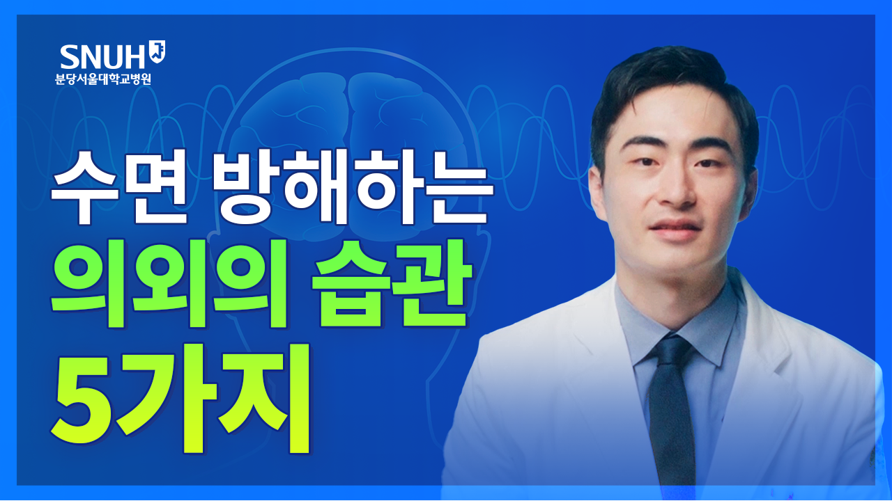 잠 안 올 때 꿀잠 자기 위한 과학적인 방법