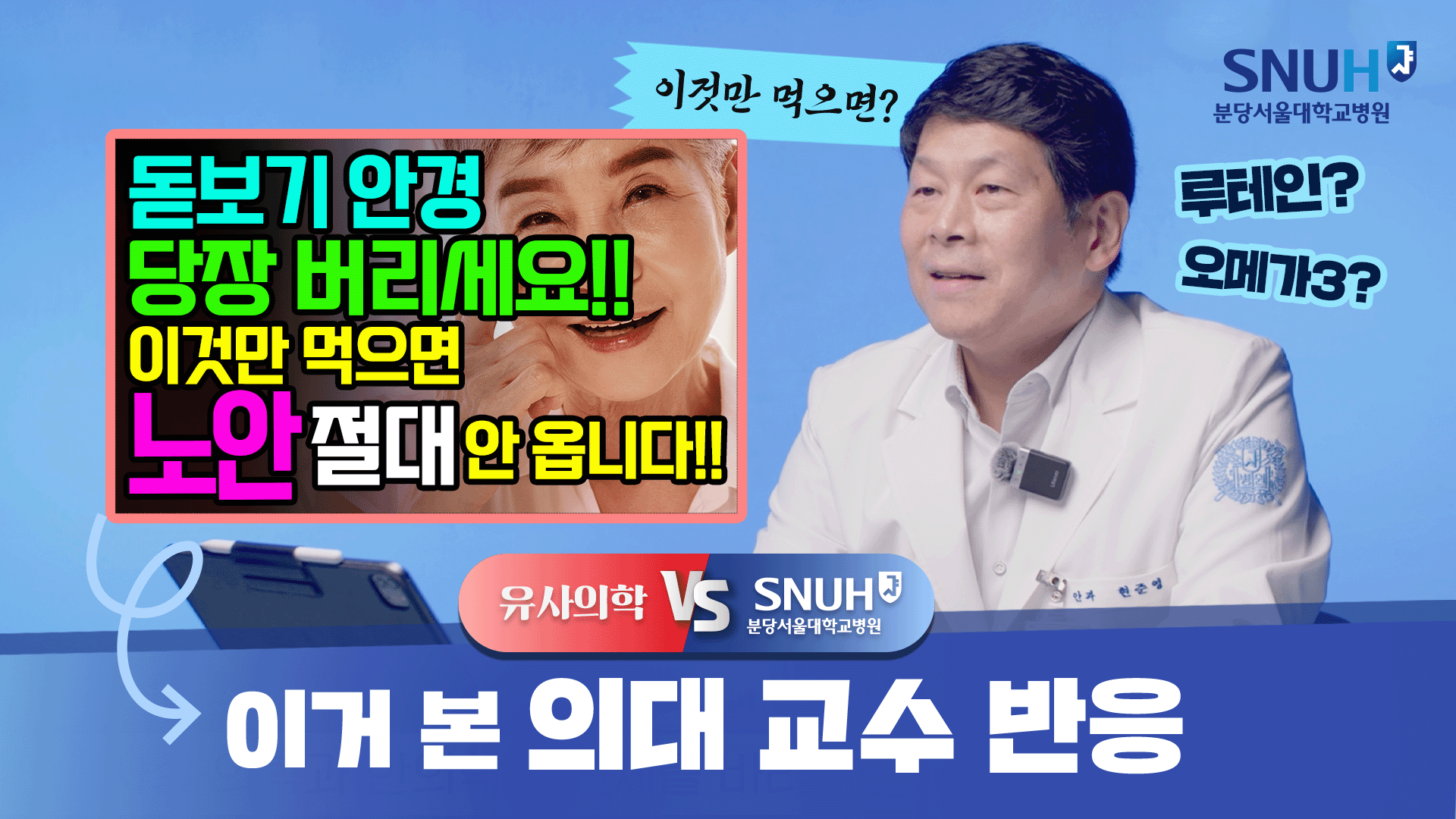 노안, '이것'만 먹으면 안 생긴다?