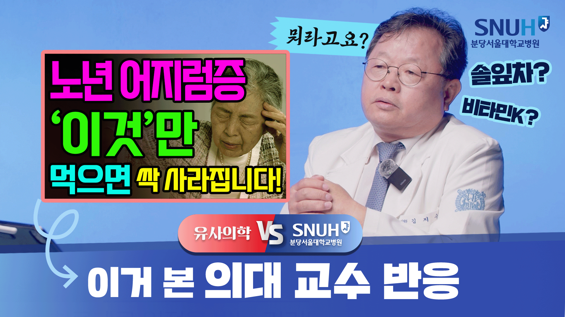 어지럼증! '이것'만 먹으면 싹 해결됩니다?