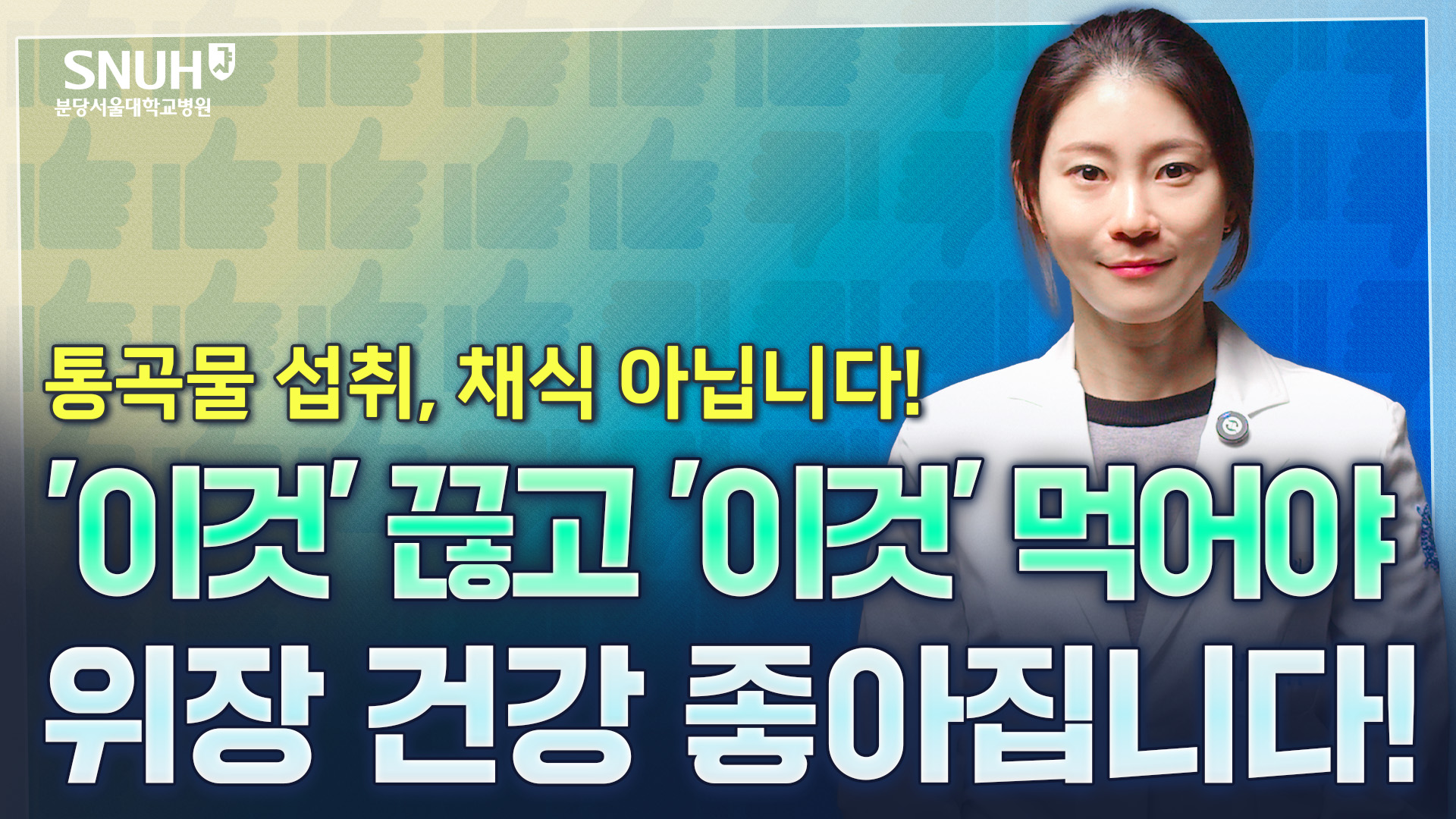 소화 잘 되는 음식과 소화 불량 유발하는 음식 총 정리 [좋은 것 vs 나쁜 것]