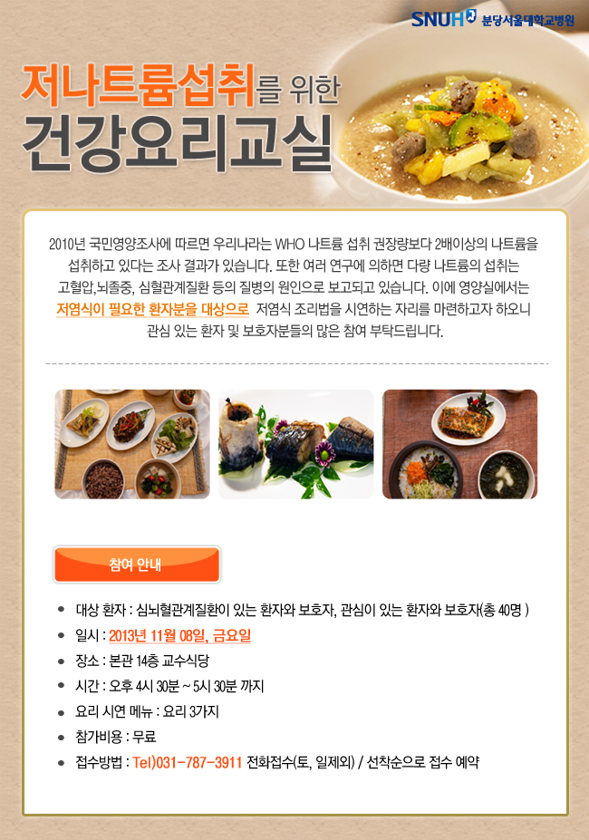 공지사항 - 분당서울대학교병원 분당서울대학교병원