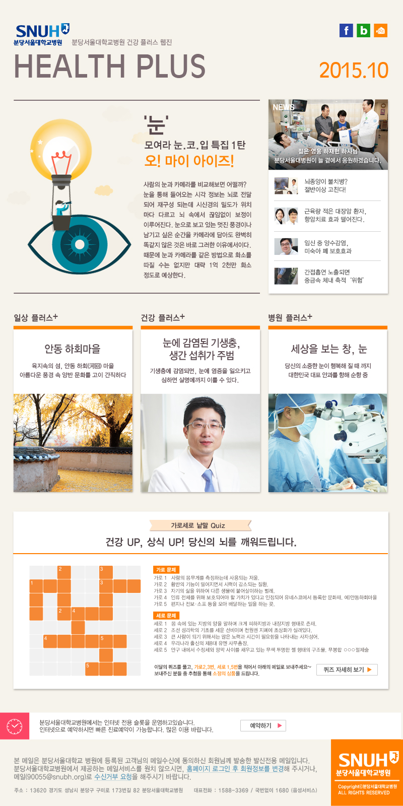 2015.10 오! 마이 아이즈(Oh! my eyes)