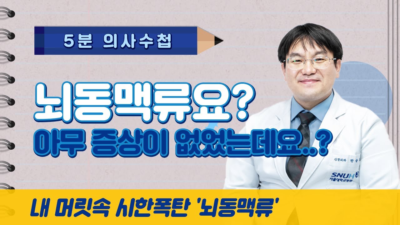 의료진 - 분당서울대학교병원 분당서울대학교병원