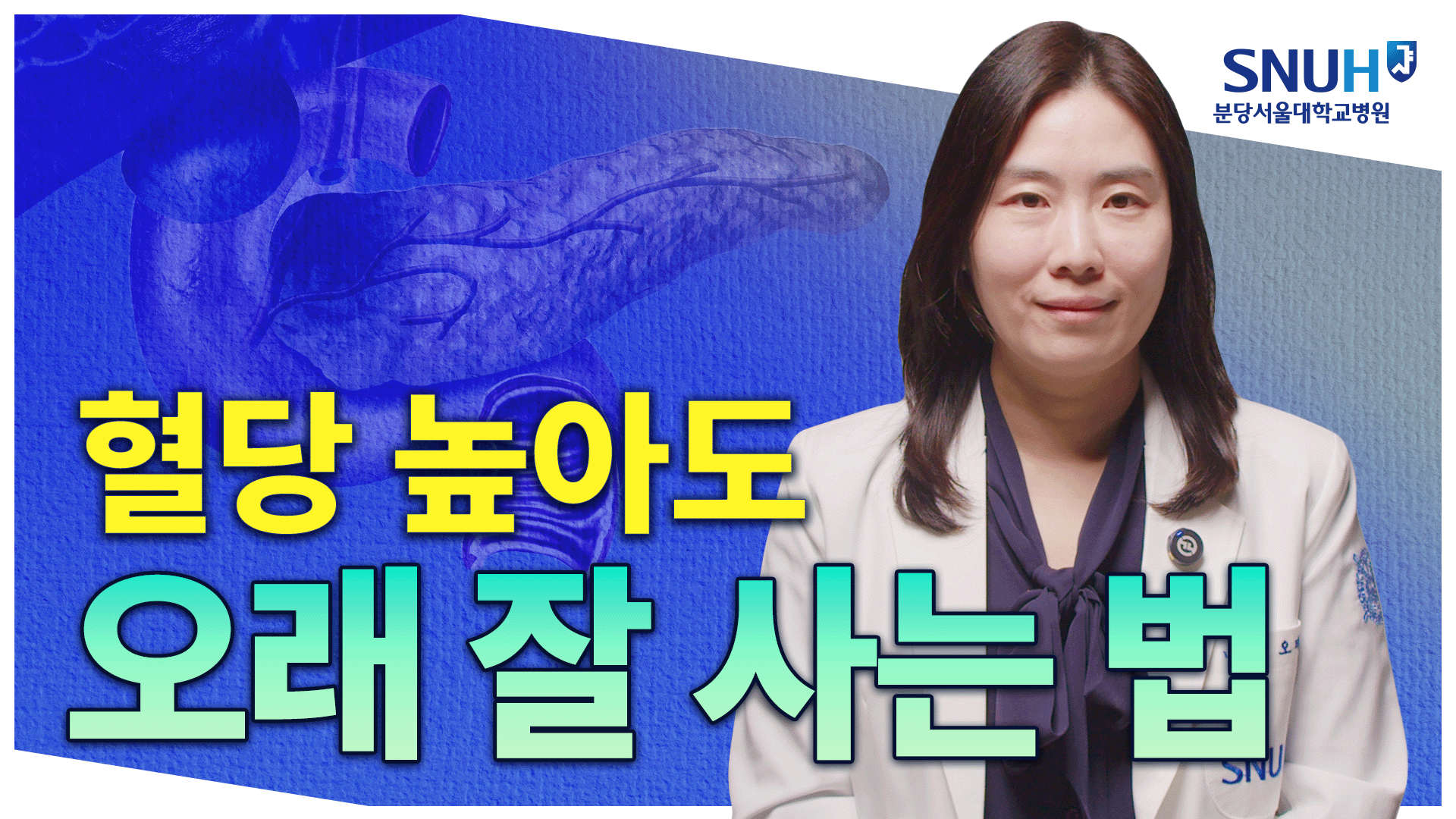 son na eun합성 fake nude 의료진 - 분당서울대학교병원